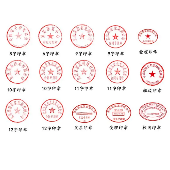 公章矢量图 - 源文件下载【酷图网】公章,公司公章,盖章,企业公章,企业盖章,-花瓣网