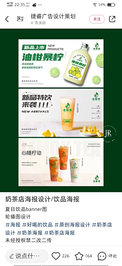 A-探索设计采集到奶茶海报