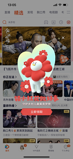 上树的碎花猪采集到APP—弹框