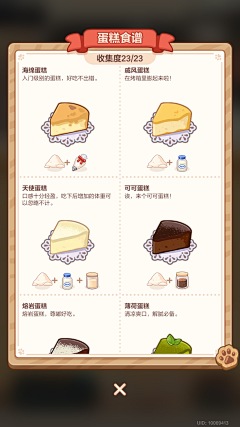 沦陷凯源的夜猫采集到Game Icon