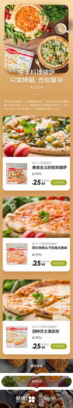 快手料理披萨 只需烤箱 告别复杂