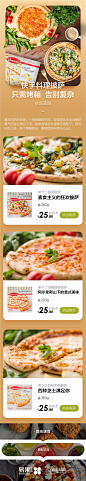 快手料理披萨 只需烤箱 告别复杂