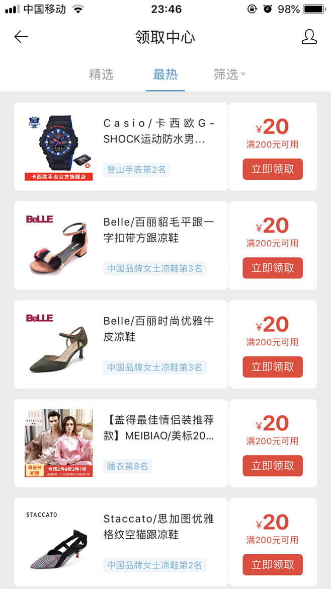 盖得排行-优惠券 浅灰 白色 美食
