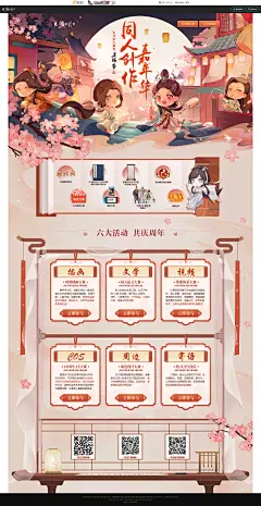 天涯明月刀-同人创作嘉年华-《天涯明月刀》官方网站-腾讯游戏
