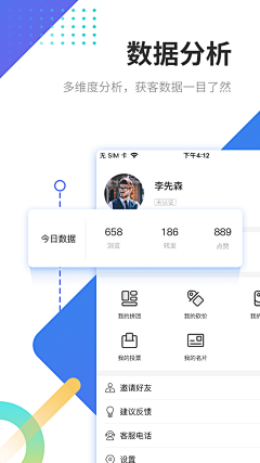 Unafine采集到APP-预览图