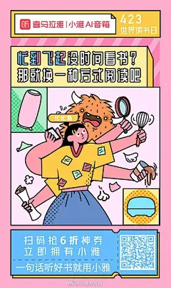 扁平人物插画海报 (8)
