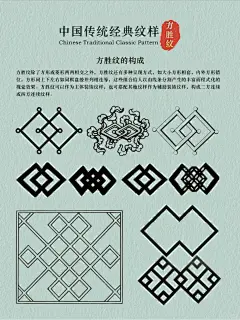 传承东方美学|方胜纹的构成及演化 - 小红书
