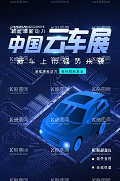汽车展  - 源文件下载【酷图网】洗车,洗车行广告,洗车行素材,洗车行展板,洗车展板,车行展板,车行广告,免费洗车,汽车,汽车海报,汽车展板,保养,汽车保养,汽车保养海报,汽车保养素材,换油保养,汽车修理,保养服务,汽车系列,汽车美容,汽车美容海报,抢车位,车位,车位海报,车位展板,车位素材,买卖二手车,二手车市场,二手车