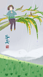 谷雨祈祷 - 视觉中国设计师社区