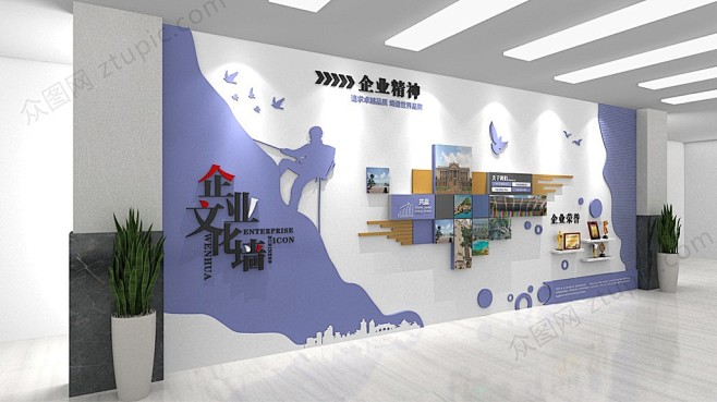 紫色剪影勇攀高峰企业精神活动文化墙背景墙