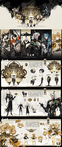 Red无限拖延症发作Dot采集到封神神话感觉