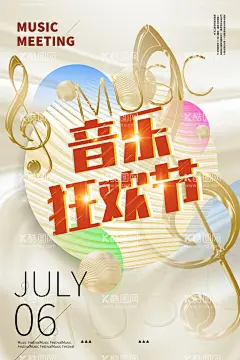 音乐狂欢节  - 源文件下载【酷图网】音乐节,音乐会海报,舞台背景,音乐比赛,音乐晚会,歌唱大赛,唱歌比赛,音乐盛典,群星演唱会,音乐会展板,音乐会门票,音符,校园文化,艺术节,music,校园音乐节,校园十佳歌手,五线谱,乐队,摇滚,爵士音乐培训,音乐招生,音乐班,音乐厅,音乐会招贴,音乐盛宴,音乐元素,草地音乐节,户外音乐节
