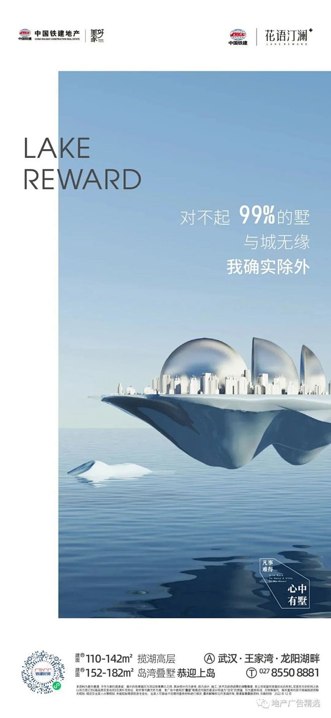 中铁花语汀澜