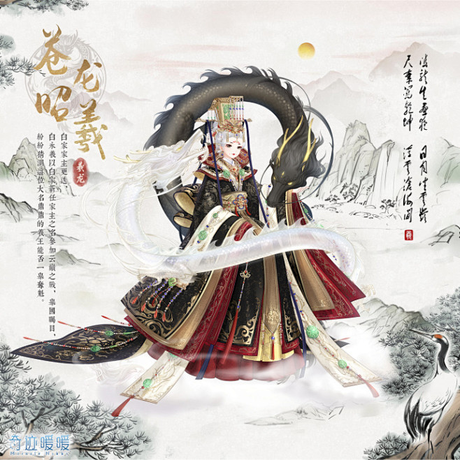 #奇迹暖暖#  羲龙？霜虎？炽凰？还是沧...