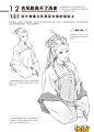 《上吧！漫画达人必修课 -华美古风 》古装美人绘画技法新手必备-淘宝网