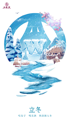 立冬品牌借势海报合辑，老司机杜蕾斯不污了~~