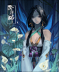 阴阳师 青羽比丘尼