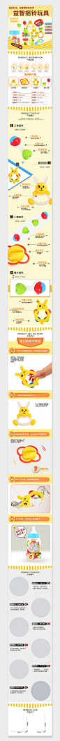 母婴玩具可爱益智卡通手摇铃详情页