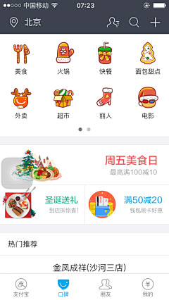 青谷采集到★优秀APP 活动icon