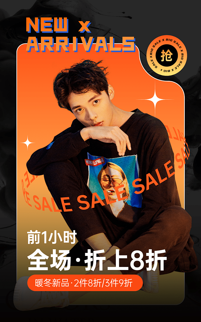 时尚冬上新服装男装海报