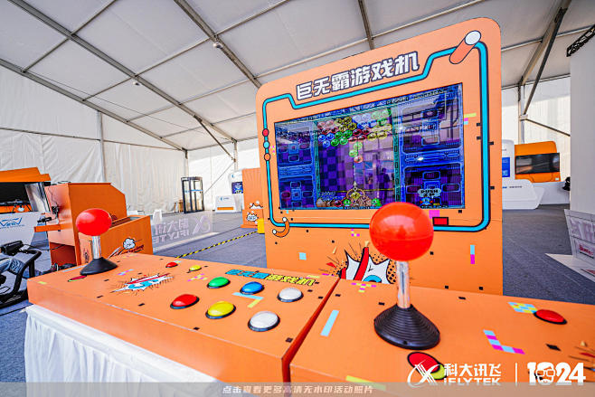 科大讯飞大型展会年度盛典，更多高清无水印...