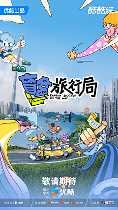 山鬼藏春采集到主视觉海报