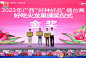第四届中国（广西）—东盟现代种业发展大会在南宁开幕_三农快报_广西壮族自治区农业农村厅