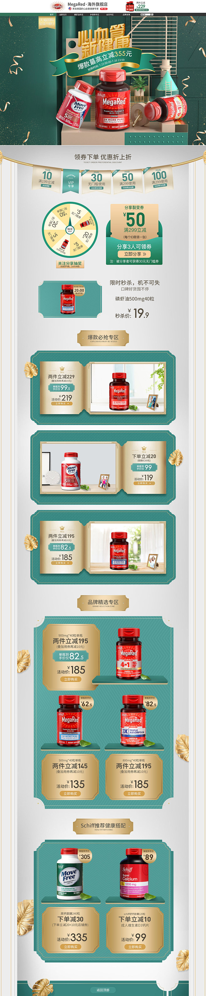 @小董视觉 megared 营养保健食品...