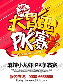 pk赛 【酷图网】对决VS,比赛,PK素材,巅峰对决,对决图,足球对决,给力,握拳,向上,努力,青春,手臂,手,双拳,促销,打击,火焰vs,比拼,终极pk,业绩pk,强者对决,pk字体,vs艺术字,素材,字体,对决,体字