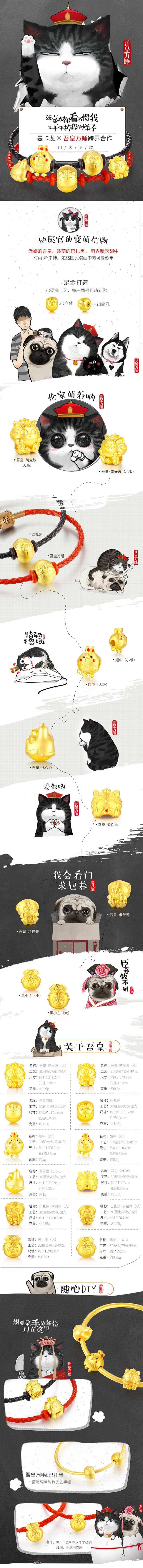 黄金转运珠手链