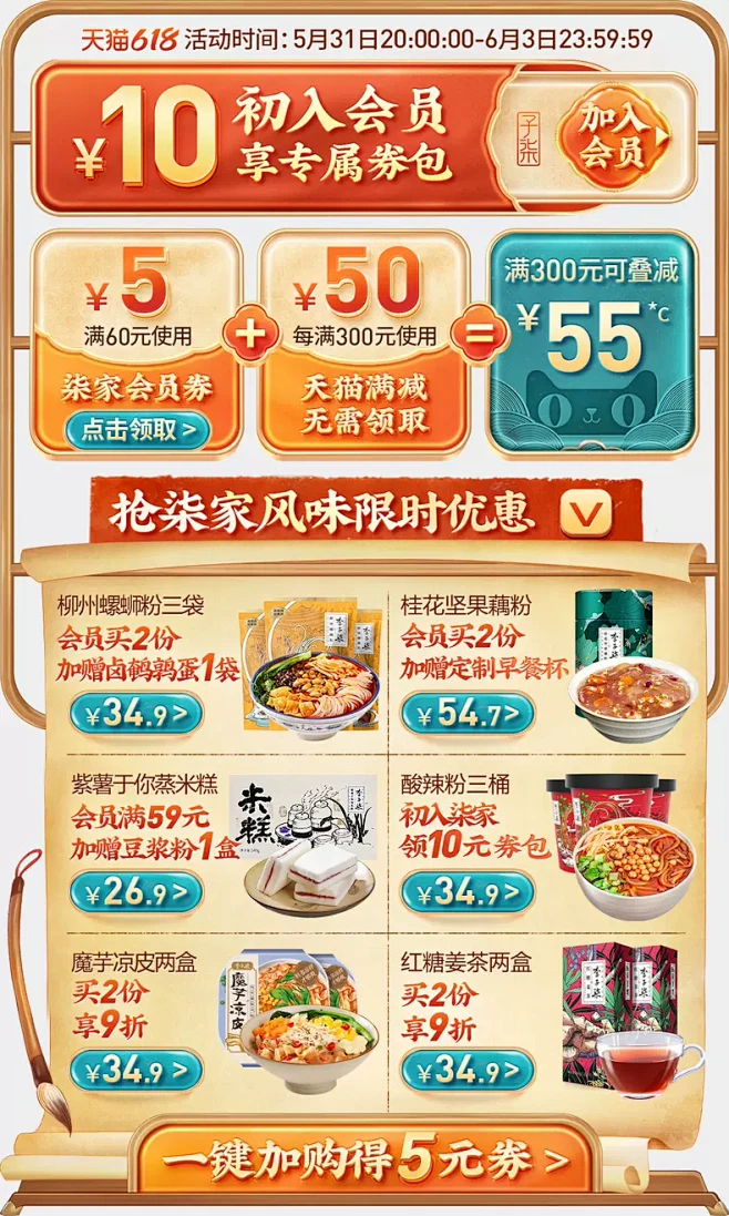 李子柒旗舰店