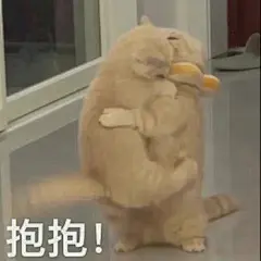 拥抱表情包图片-拥抱表情包设计素材-拥抱表情包模板下载_花瓣网