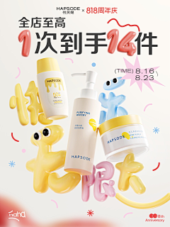 Eppe_采集到主K