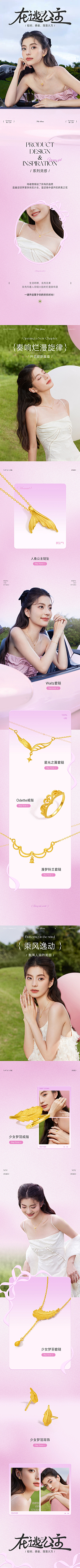 饭香不麦采集到珠宝详情页