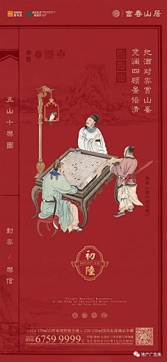 青岚设计师采集到过年