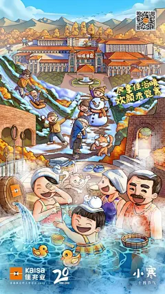 佳兆业的节日节气系列海报，为房地产企业形象多一份温情