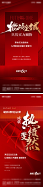 地产热销海报-志设网-zs9.com