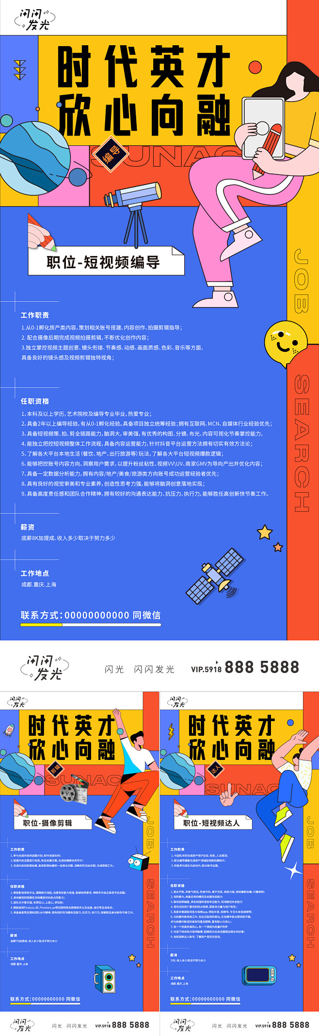 招聘 -源文件