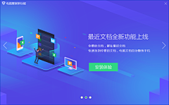 橙心蜜语采集到pc软件