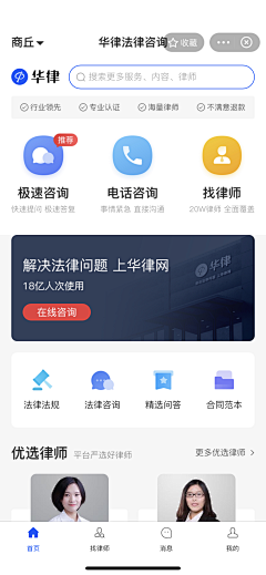 是Ayan呀采集到app-首页