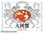 大闸蟹螃蟹线描插画礼盒包装设计