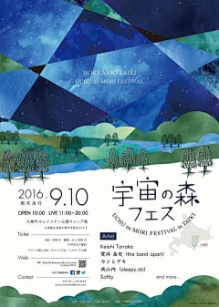 漩涡大脚采集到海报