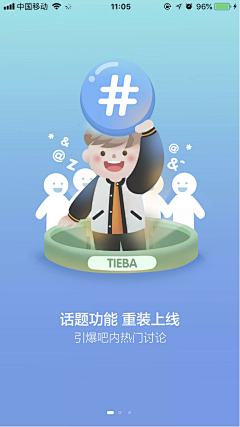 TrizSY✨采集到APP  / 引导活动界面