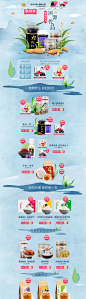 916健康生活节首页食品茶饮手绘-源文件
