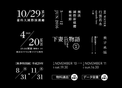 YOMAO!GIRL采集到详情页 首页 排版