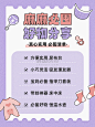 宝宝母婴相关必囤好物清单紫粉色简约小红书配图