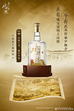 河南一笔凌空采集到酒海报
