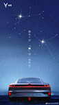 #悦见岚图#
“岚”色星球上，
你是唯一能让我“来电”的人。
#七夕#