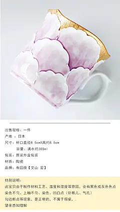 日本制有田烧文山窑陶瓷手绘紫色金边牡丹马克杯咖啡杯茶杯子对杯-淘宝网