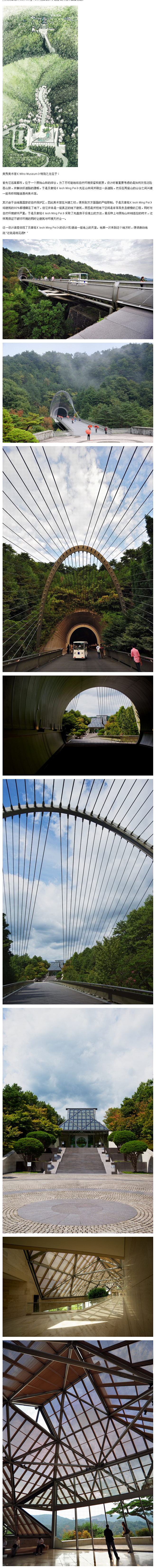 美秀美术馆 （Miho Museum）b...